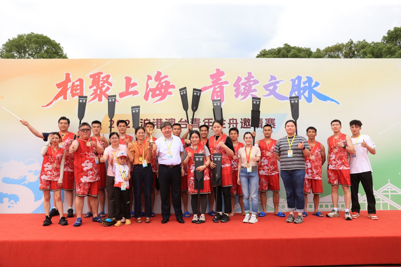 10.2025年6月21日，“相聚上海 青续文脉”2025沪港澳台青年龙舟邀请赛颁奖仪式-冠军.JPG